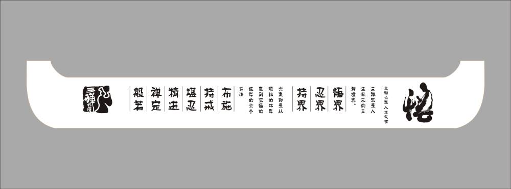 蜀韵流芳——通海县包装中传统书法与现代版式的碰撞美学